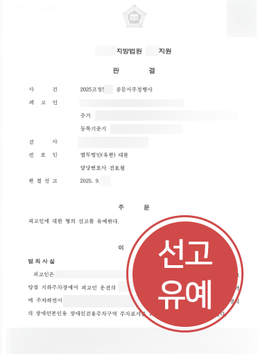 인천형사소송변호사