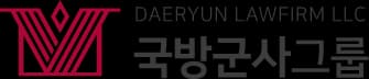 국방군사로고