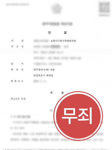 20260917061459712 인천교통사고전문변호사ㅣ같은 장소 여러 번의 사고, 보험사기로 몰린 의뢰인